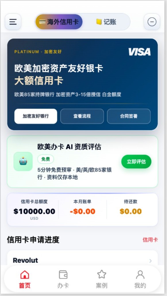平台首页示意